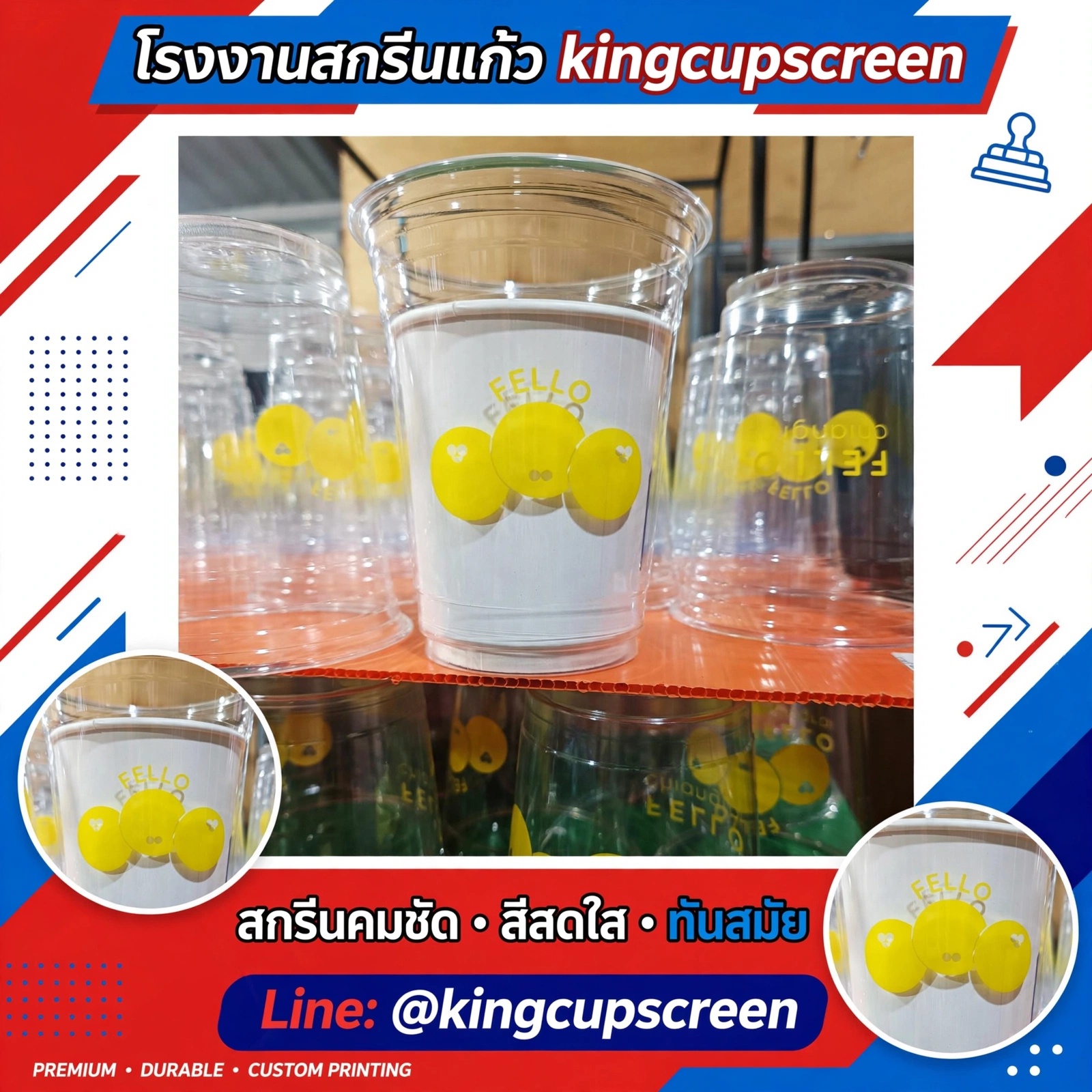 สกรีนแก้ว FELLO สีเหลืองบนแก้วใสให้ชัดเป๊ะ ทำได้ไง? | โรงงานสกรีนแก้ว kingcupscreen