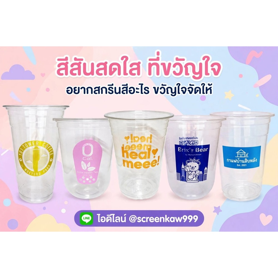 สีจริง งานจริง สวยคมชัด หลากสีที่ขวัญใจมหาชน ❤️ อยากสกรีนสีไหน บอกขวัญใจจัดให้!