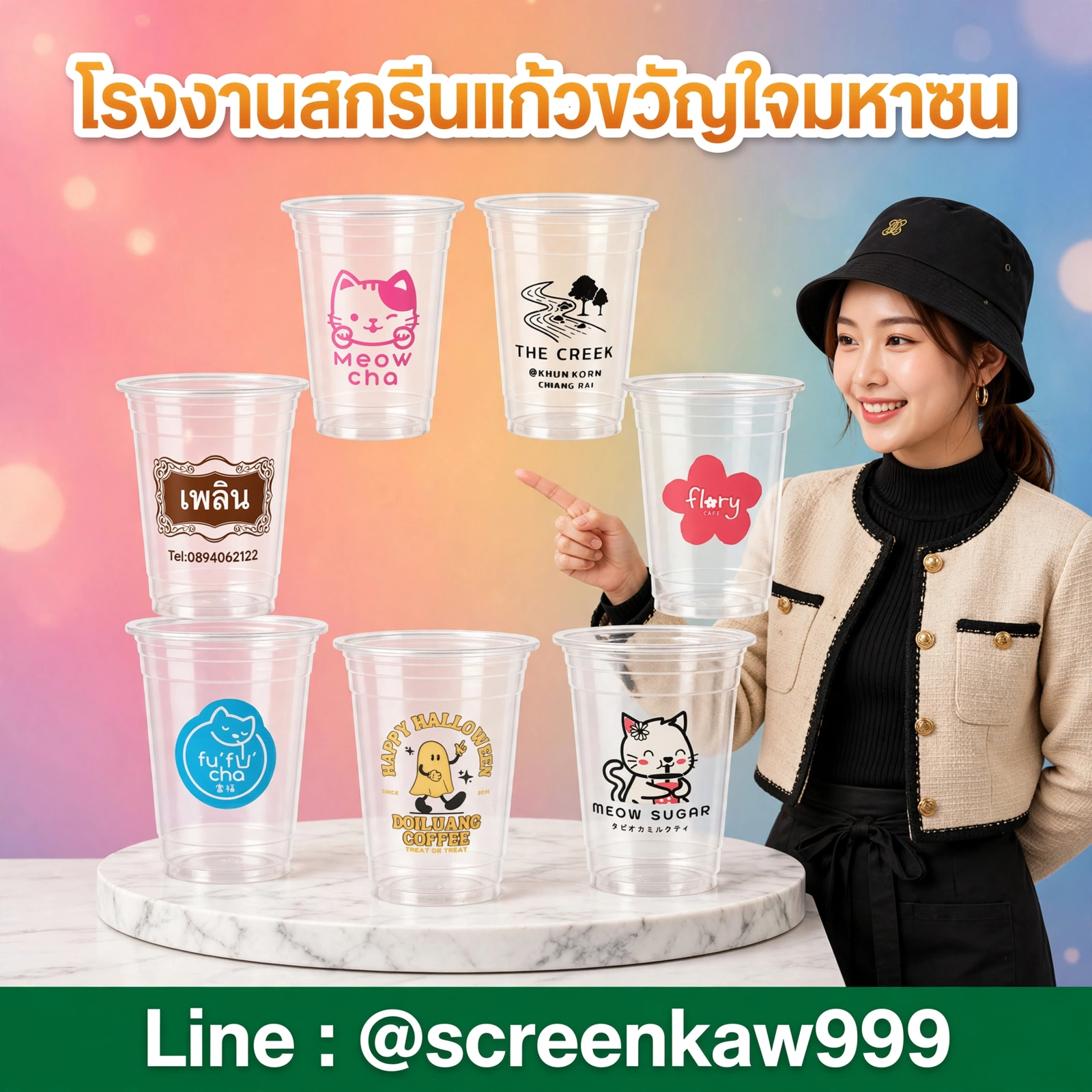 โรงงานสกรีนแก้วมาตรฐานที่ไหนดี? ทำไมต้อง "โรงงานสกรีนแก้วขวัญใจมหาชน" ที่ใช้สี Food Grade แท้นำเข้าจากญี่ปุ่น 100%