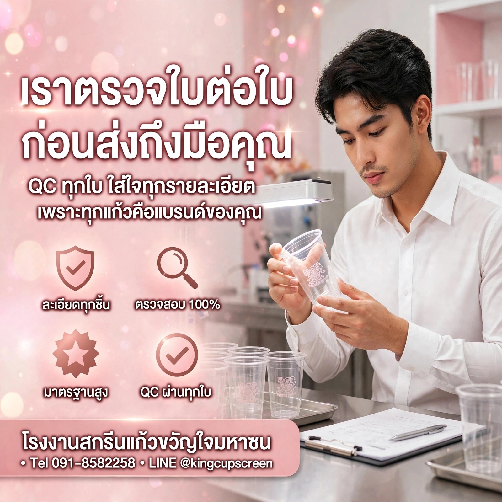 งานสกรีนที่ดี ดูแค่มีโลโก้ไม่ได้ ต้องดูอะไรบ้างก่อนส่งถึงมือลูกค้า?