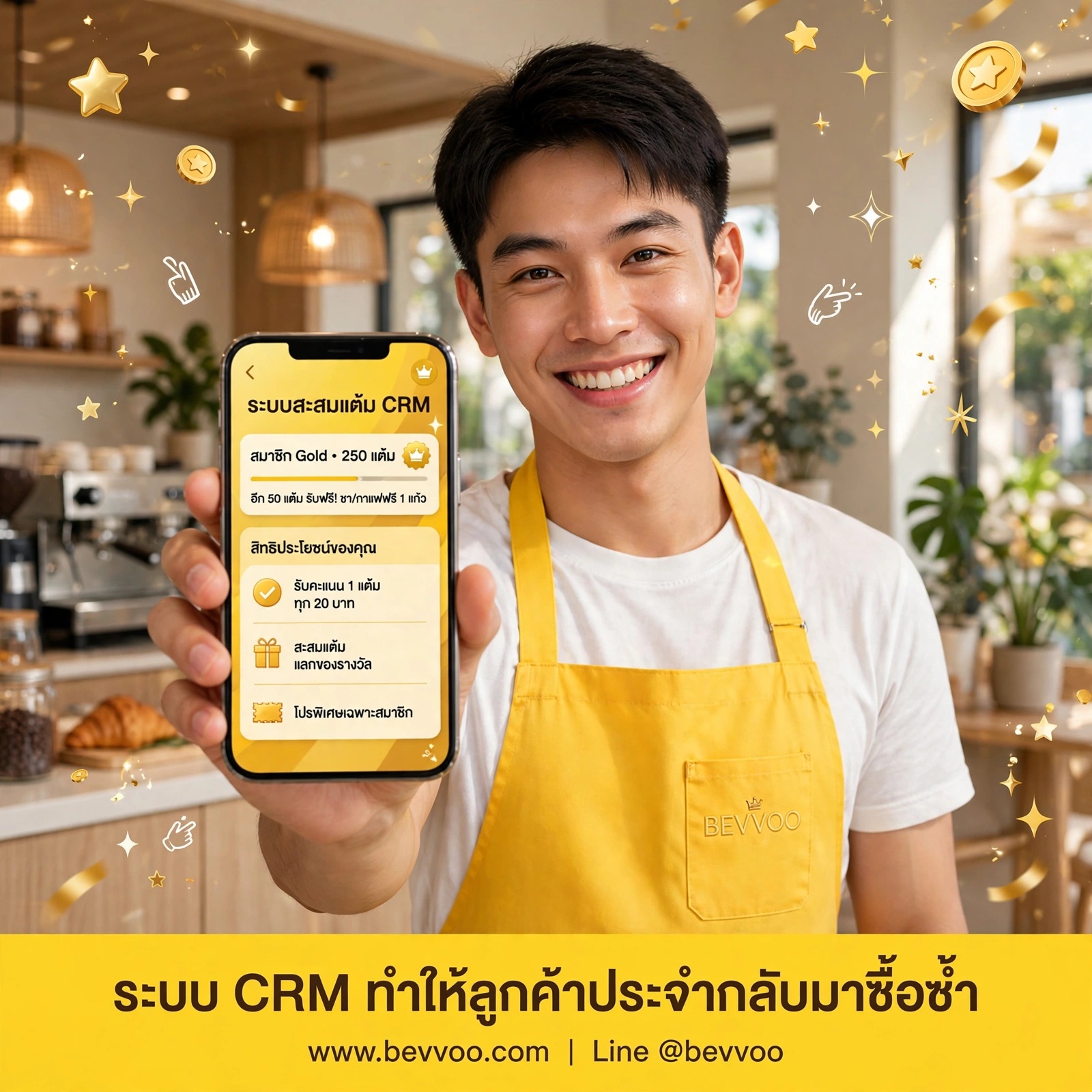 เปิดร้านกาแฟให้รอดในยุคนี้ ต้องมีมากกว่าแค่กาแฟอร่อย : ทำไมระบบ CRM คือคำตอบของร้านที่มีลูกค้าประจำแน่นร้าน