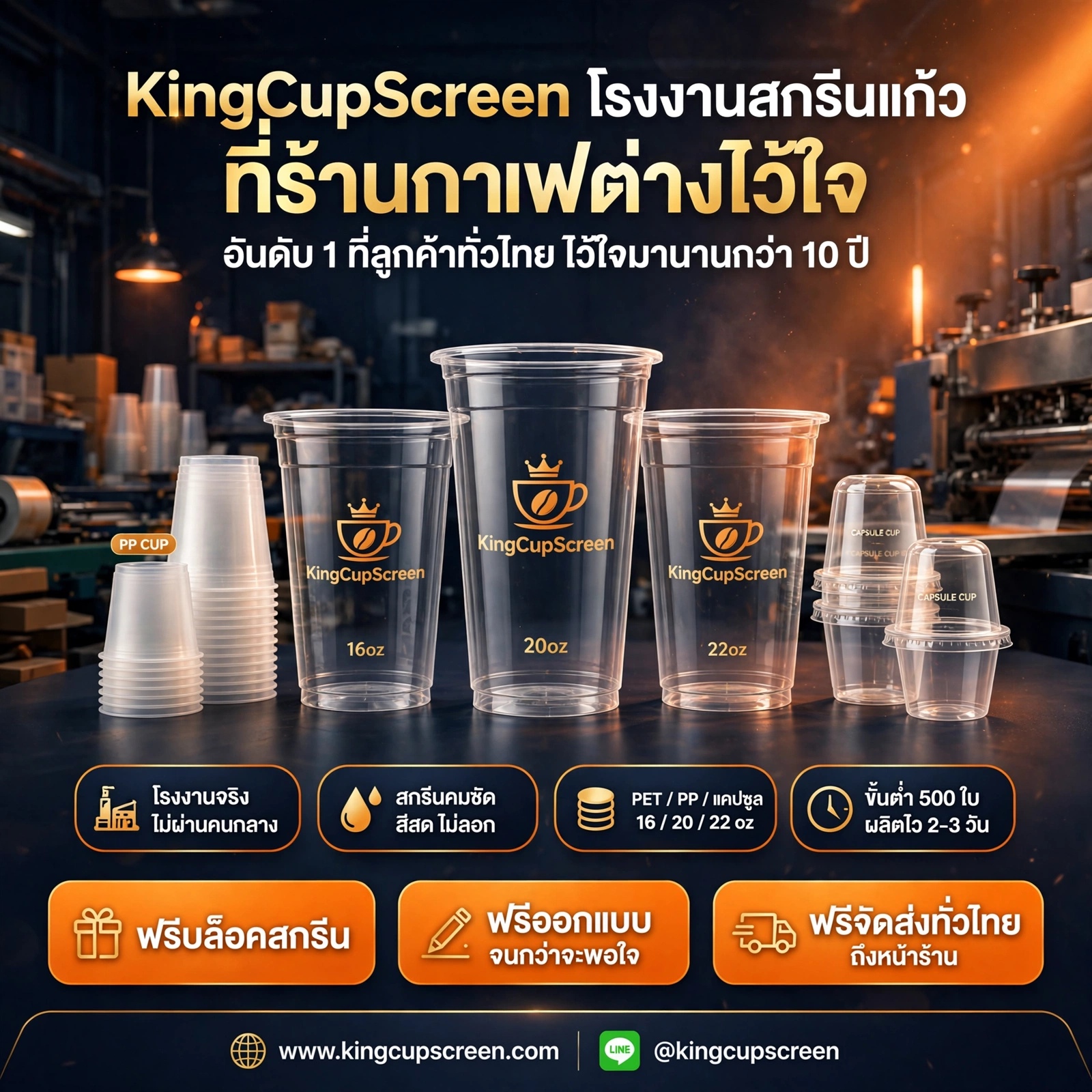 KingCupScreen