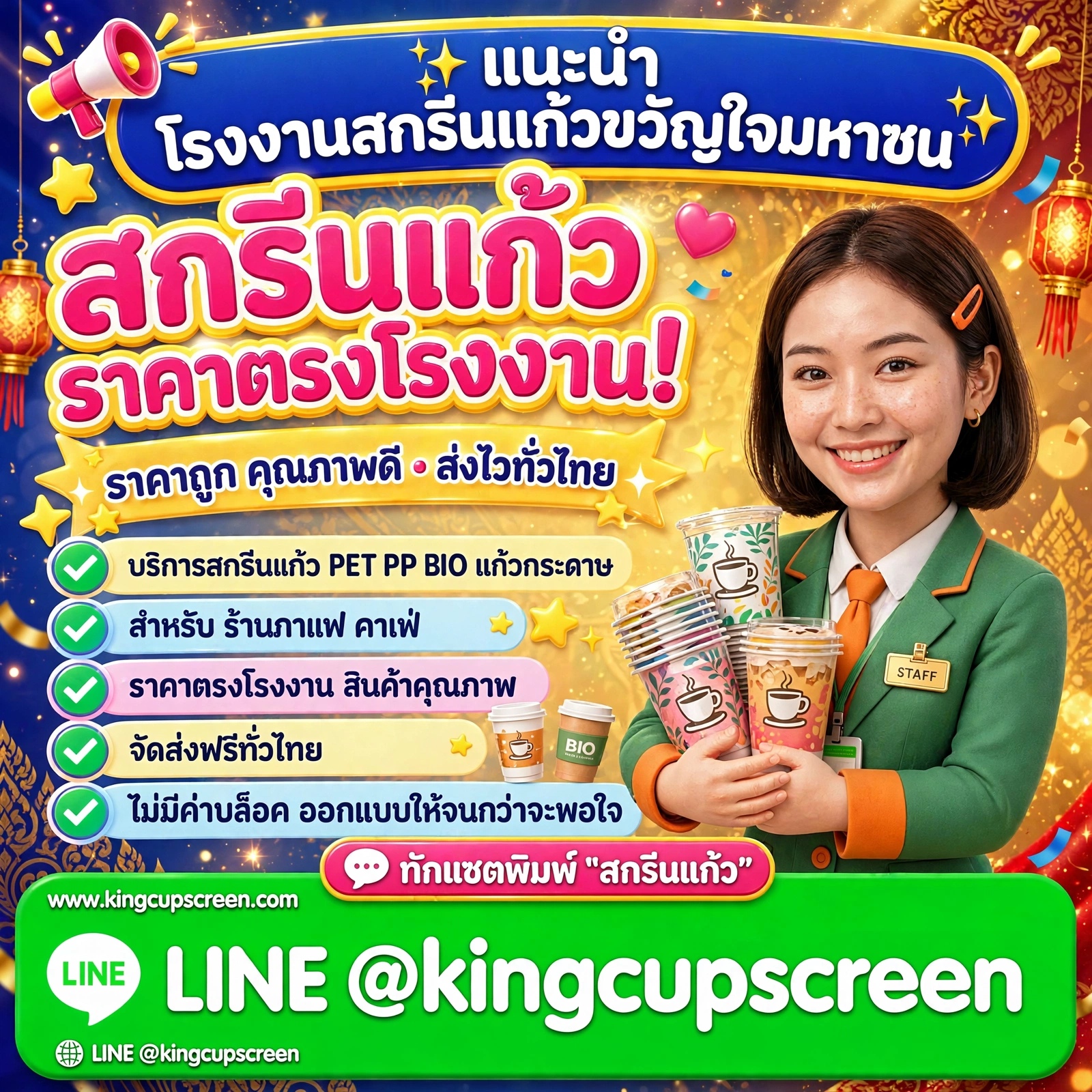 KingCupScreen