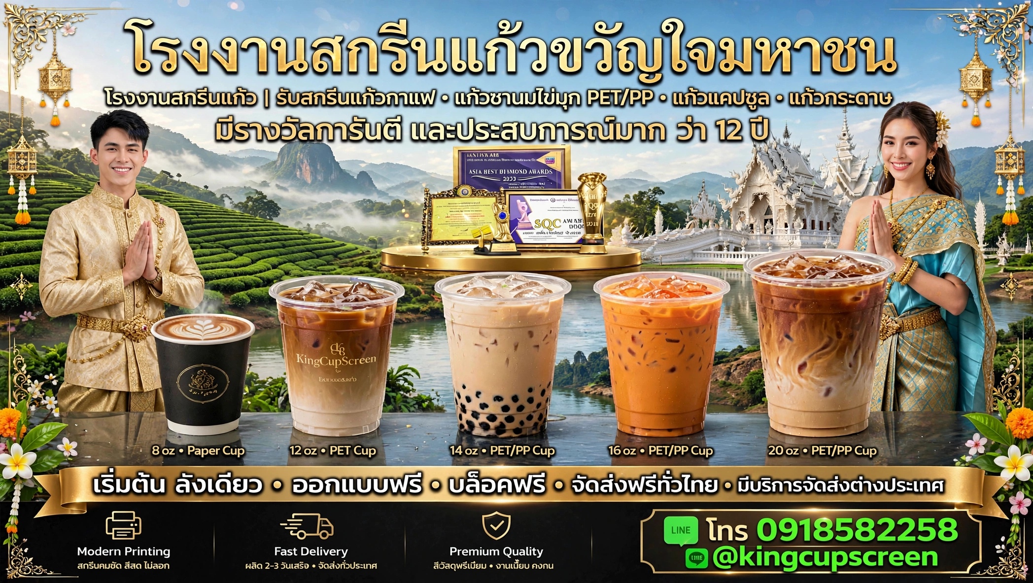 โรงงานสกรีนแก้วขวัญใจมหาชน โรงงานสกรีนแก้ว รับสกรีนแก้วกาแฟ แก้วชานมไข่มุก PET PP แคปซูล ขั้นต่ำ 1,000 ใบ ผลิตไว 2-3 วัน